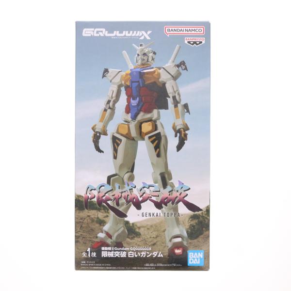 中古即納』{FIG} 白いガンダム 機動戦士Gundam GQuuuuuuX(ガンダム
