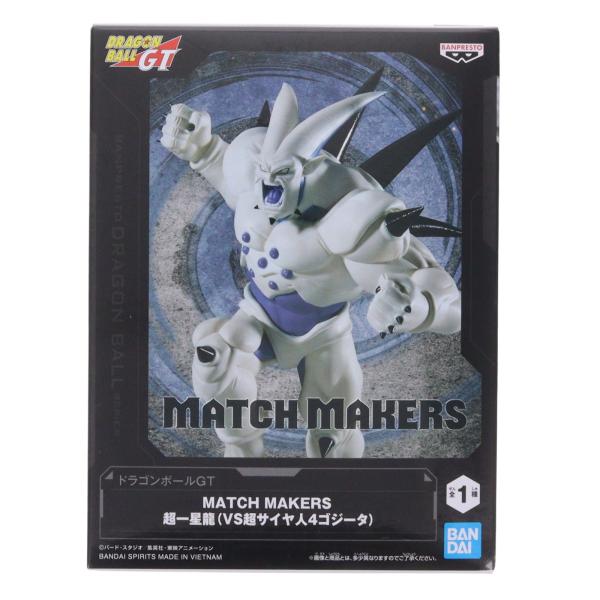 中古即納』{FIG} 超一星龍 ドラゴンボールGT MATCH MAKERS 超一星龍(VS