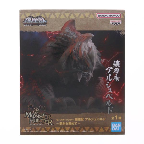 中古即納』{FIG} アルシュベルド モンスターハンター 鎮座獣 アルシュ