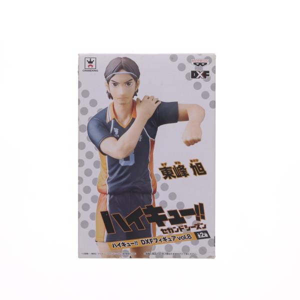 中古即納』{FIG} 東峰旭(あずまねあさひ) ハイキュー!! DXFフィギュア