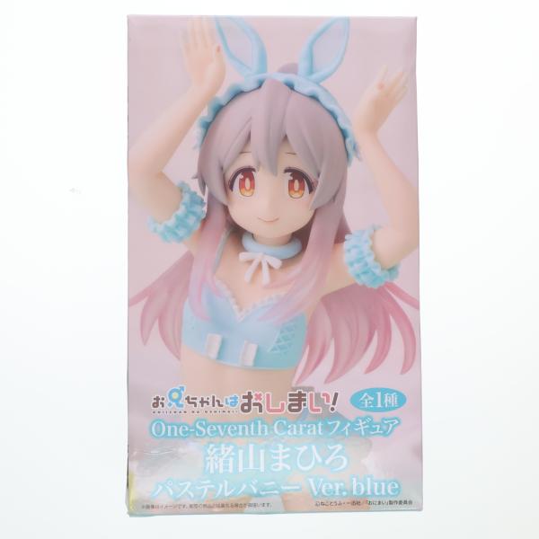 中古即納』{FIG} 緒山まひろ お兄ちゃんはおしまい! One-Seventh Carat