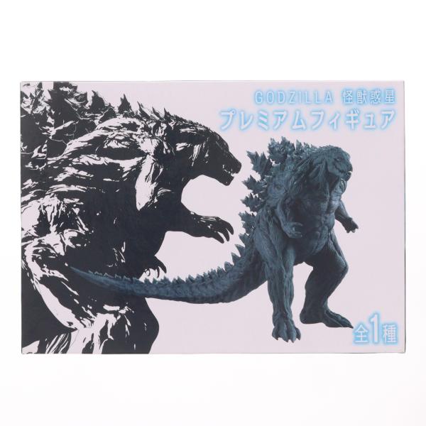 セガ（SEGA） 『中古即納』{FIG} ゴジラ2017 GODZILLA 怪獣惑星