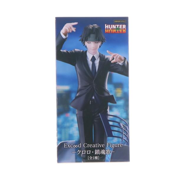 フリュー 『中古即納』{FIG} クロロ=ルシルフル HUNTER×HUNTER Exc∞d