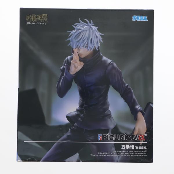 セガ（SEGA） 『中古即納』{FIG} 五条悟(ごじょうさとる) 呪術廻戦