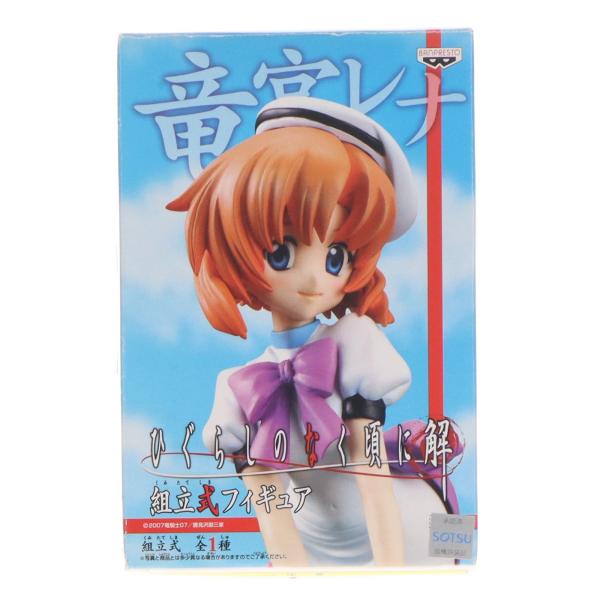 中古即納』{FIG} 竜宮レナ(りゅうぐうれな) ひぐらしのなく頃に解 組立