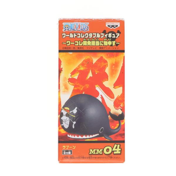 『中古即納』{FIG} ラブーン ワンピース ワールドコレクタブルフィギュア〜ワーコレ開発担当に物申す〜 ONE PIECE プライズ(47922) バンプレスト(20120630)
