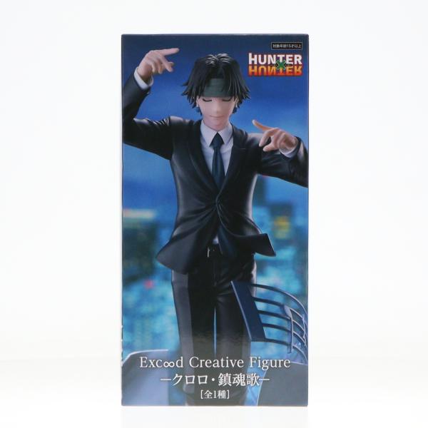 フリュー 『中古即納』{FIG} クロロ=ルシルフル HUNTER×HUNTER