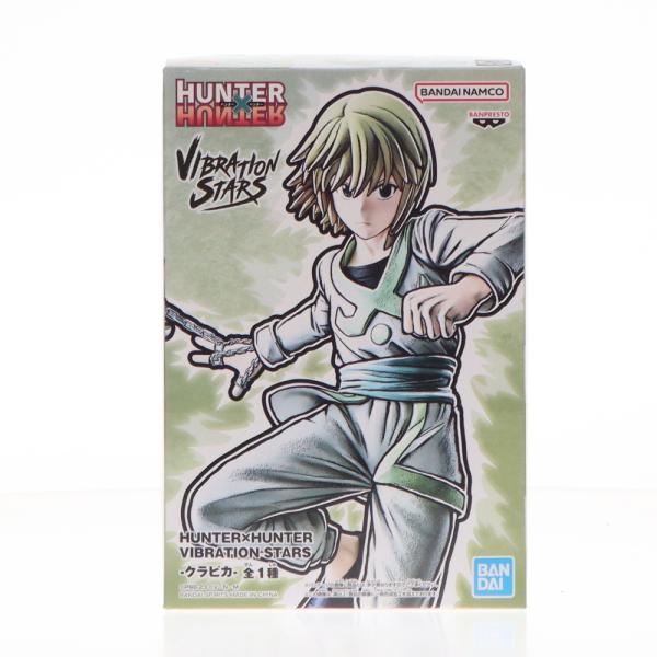 中古即納』{FIG} クラピカ HUNTER×HUNTER(ハンター×ハンター