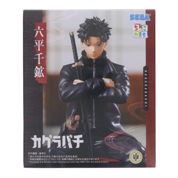 『中古即納』{FIG} 六平千鉱(ろくひらちひろ) カグラバチ ちょこのせハイプレミアムフィギュア-六平千鉱- プライズ(1124479) セガ(20260724)