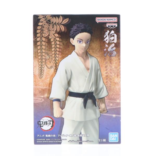 中古即納』{FIG} 狛治(はくじ) 鬼滅の刃 フィギュア-絆ノ装-伍拾壱ノ型