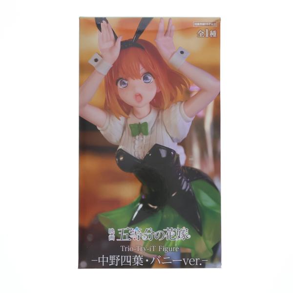 『中古即納』{FIG} 中野四葉(なかのよつば) 映画「五等分の花嫁」 Trio-Try-iT Figure-中野四葉・バニーver.- フィギュア プライズ フリュー(20231231)