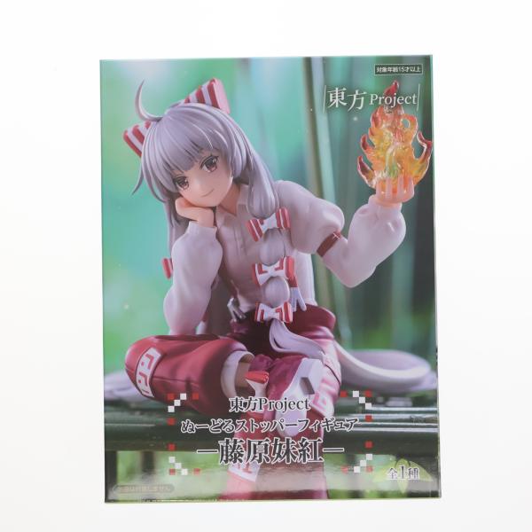 『中古即納』{FIG} 藤原妹紅(ふじわらのもこう) 東方Project ぬーどるストッパーフィギュア-藤原妹紅- プライズ(AMU-PRZ19171) フリュー(20250731)