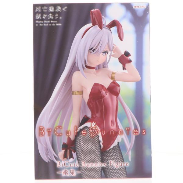 『中古即納』{FIG} 幽鬼(ゆうき) 死亡遊戯で飯を食う。 BiCute Bunnies Figure-幽鬼- フィギュア プライズ(AMU-PRZ21383) フリュー(20260622)