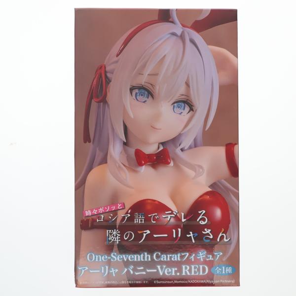 中古即納』{FIG} アリサ・ミハイロヴナ・九条 時々ボソッとロシア語で