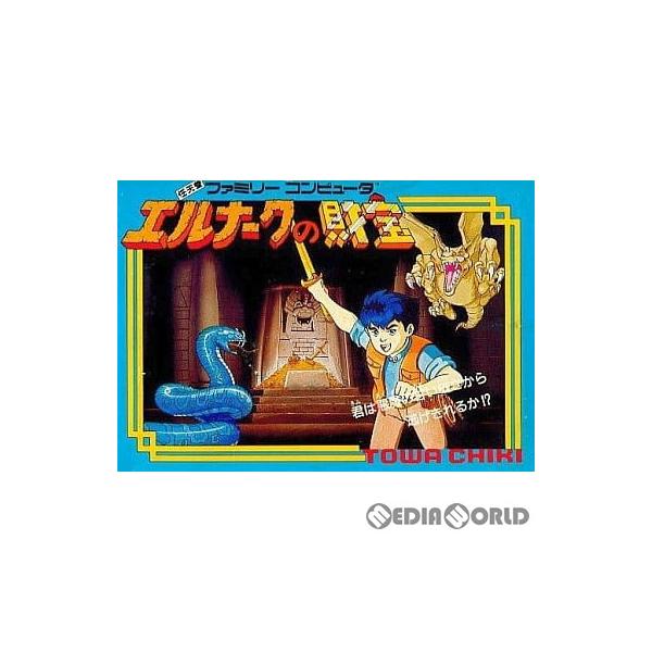 エルナークの財宝 中古品の価格と最安値 おすすめ通販を激安で