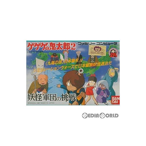 ゲーム ファミコン ゲゲゲの鬼太郎2の価格と最安値 おすすめ通販を激安で