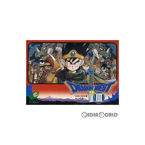 中古即納』{FC} ドラゴンクエストIII(Dragon Quest 3 / DQ3) そして