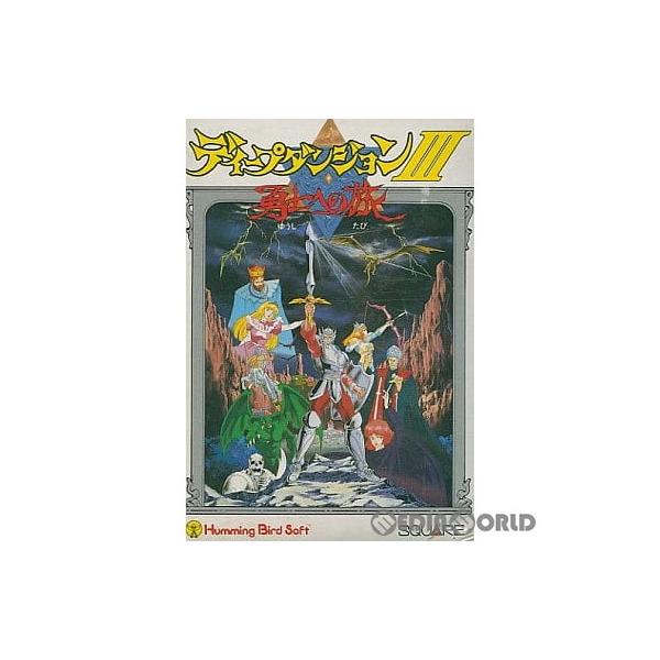 中古即納』{FC} ディープダンジョンIII(Deep Dungeon 3) 勇士への旅