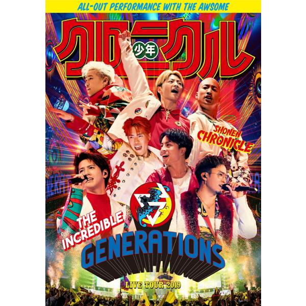 (DVD)GENERATIONS LIVE TOUR 2019 少年クロニクル (初回限定盤)(管理番号:282166)