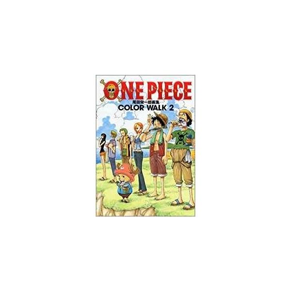 Onepieceイラスト集 Colorwalk 2 ジャンプコミックス デラックスの価格と最安値 おすすめ通販を激安で