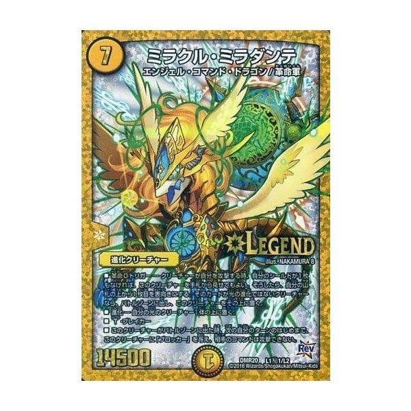 ミラクルミラダンテの価格と最安値 おすすめ通販を激安で