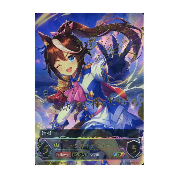 シャドウバース エボルヴ(CP01-SP05)トウカイテイオー(Mac | JChere