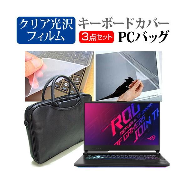 ASUS ROG Strix G17 (17.3C`) @Ŏg 3WAYm[gPCobO  NA tیtB VRL[{[hJo[ 3_Zbg ݊i