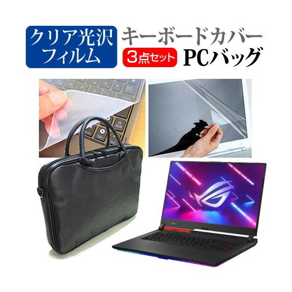 ASUS ROG Strix G17 V[Y (17.3C`) P[X m[gp\R m[gPC obO  NA یtB  VRL[{[hJo[ 3_Zbg ݊i