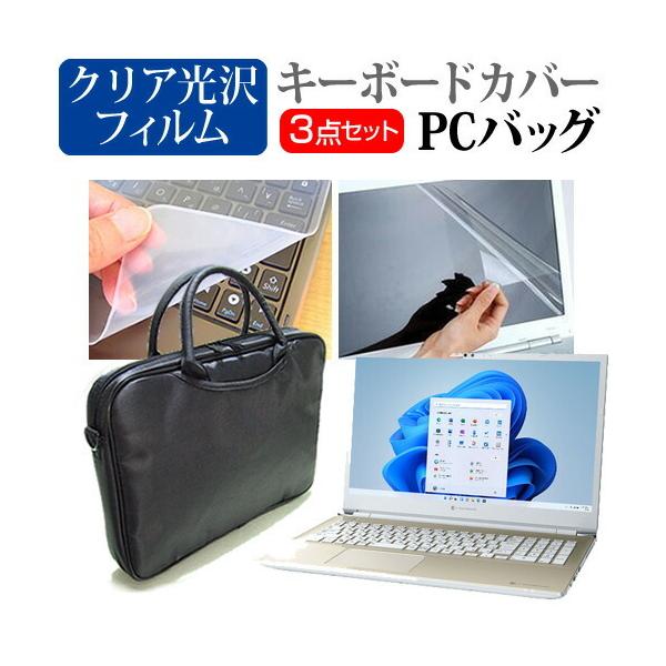 dynabook AZ V[Y AZ/HU (16.1C`) 3WAYm[gPCobO NA tیtB VRL[{[hJo[ 3_Zbg ݊i