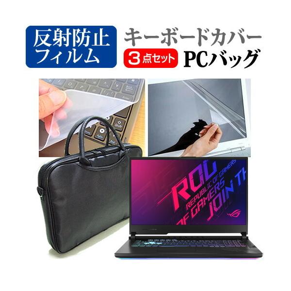 ASUS ROG Strix G17 (17.3C`) @Ŏg 3WAYm[gPCobO  ˖h~ tیtB VRL[{[hJo[ 3_Zbg ݊i