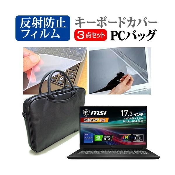 MSI Creator-17-B11U (17.3C`) 3WAYm[gPCobO ˖h~ tیtB VRL[{[hJo[ 3_Zbg ݊i