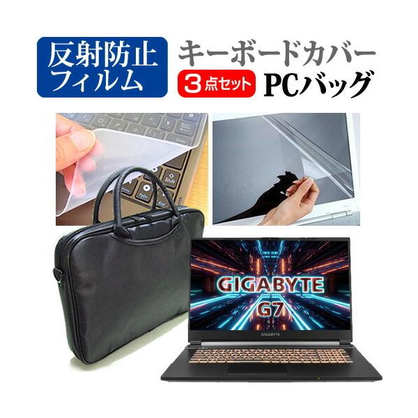 GIGABYTE G7 V[Y (17.3C`) 3WAYm[gPCobO ˖h~ tیtB VRL[{[hJo[ 3_Zbg ݊i