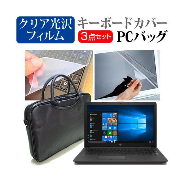 HP 255 G7 Notebook PC 2020年版 (15.6インチ) 機種で使える 3WAYノートPCバッグ と クリア光沢 液晶保護フィルム シリコンキーボードカバー 3点セット :3waysetm-clear-k0001261735:メディアカバーマーケット - 通販 - Yahoo!ショッピング HP 255 G7 Notebook PC 2020年版 (15.6インチ) 機種で使える 3WAYノートPCバッグ と クリア光沢 液晶保護フィルム シリコンキーボードカバー 3点セット :3waysetm-clear-k0001261735:メディアカバーマーケット - 通販 - Yahoo!ショッピング