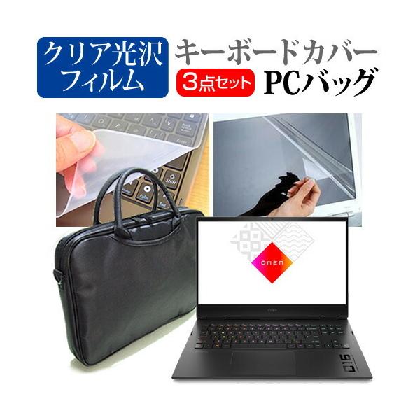 HP OMEN by HP 16-b0000 V[Y 2022N (16.1C`) 3WAYm[gPCobO NA tیtB VRL[{[hJo[ 3_Zbg ݊i