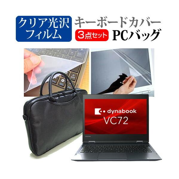 dynabook VC72/DP (12.5C`)@Ŏg 3WAYm[gPCobO NA tیtB VRL[{[hJo[ 3_Zbg ݊i