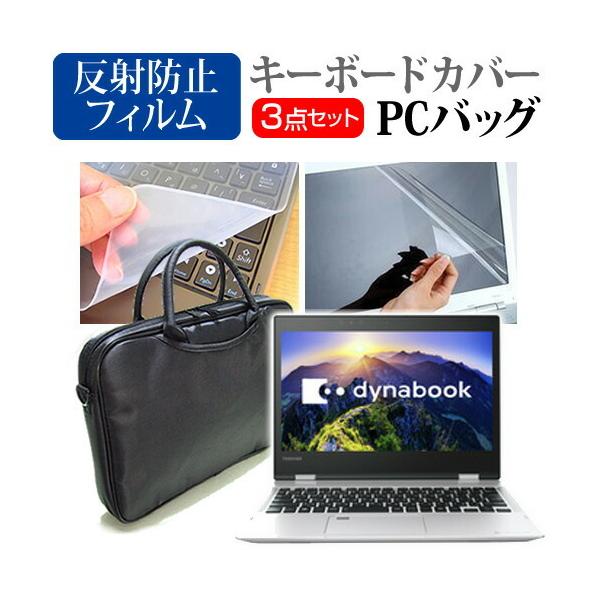  dynabook V62 V62/F (12.5C`) @Ŏg 3WAYm[gPCobO  ˖h~ tیtB VRL[{[hJo[ 3_Zbg ݊i