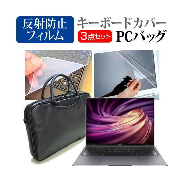 HUAWEI MateBook X Pro 2020 (13.9C`) @Ŏg 3WAYm[gPCobO  ˖h~ tیtB VRL[{[hJo[ 3_Zbg ݊i