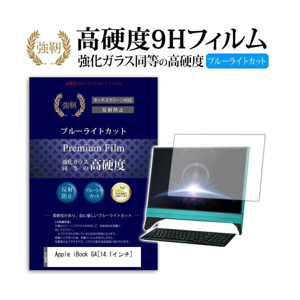 ibook」の人気商品一覧 | 安い商品を通販サイトから探す - 価格.com