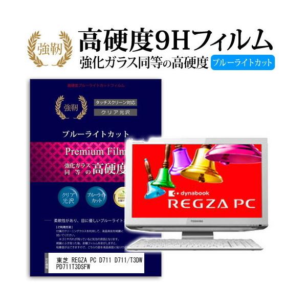  REGZA PC D711 D711/T3DW PD711T3DSFW  KXtB   dx9H u[CgJbg ^Cv  tیtB ݊i