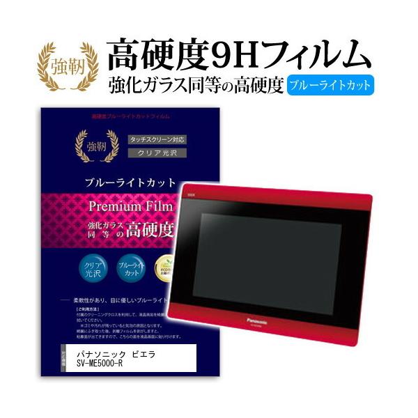 SV-ME5000」の人気商品一覧 | 安い商品を通販サイトから探す - 価格.com