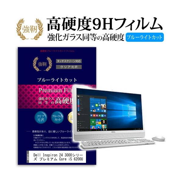 Dell Inspiron 24 3000V[Y v~A Core i5 6200U KXtB dx9H u[CgJbg ^Cv  tیtB ݊i