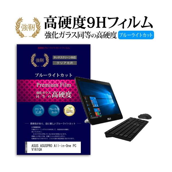 ASUS ASUSPRO All-in-One PC V161GA (15.6�C���`) �@��Ŏg����  �����K���X������ ���d�x9H �u���[���C�g�J�b�g ����^�C�v ������ �t���ی�t�B���� �݊��i