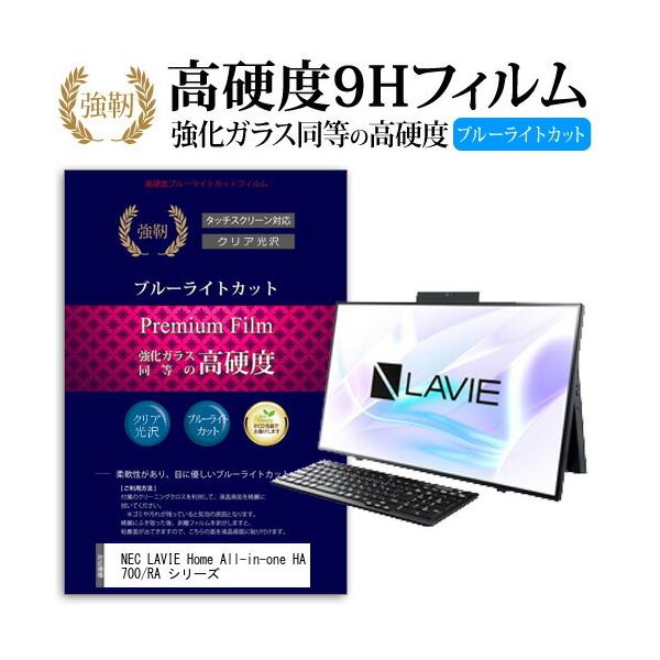NEC LAVIE Home All-in-one HA700/RA  (27�C���`) �@��Ŏg���� �����K���X �� ������ ���d�x9H �u���[���C�g�J�b�g ����^�C�v ������ �t���ی�t�B���� �݊��i
