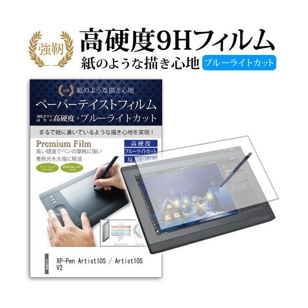 XP-Pen Artist10S �@��Ŏg���� �y�[�p�[�e�C�X�g ���� �K���X�t�B���� �� ������ ���d�x9H �u���[���C�g�J�b�g ���˖h�~ �y���^�u���b�g�p�t�B���� �݊��i
