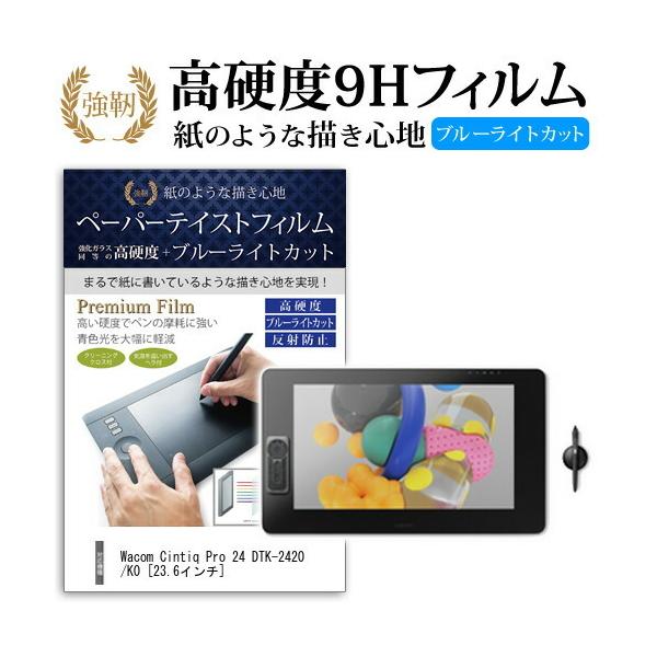 Wacom Cintiq Pro 24 DTK-2420/K0 (23.6C`) Ŏg y[p[eCXg KX dx9H u[CgJbg ˖h~ y^ubgp ݊i