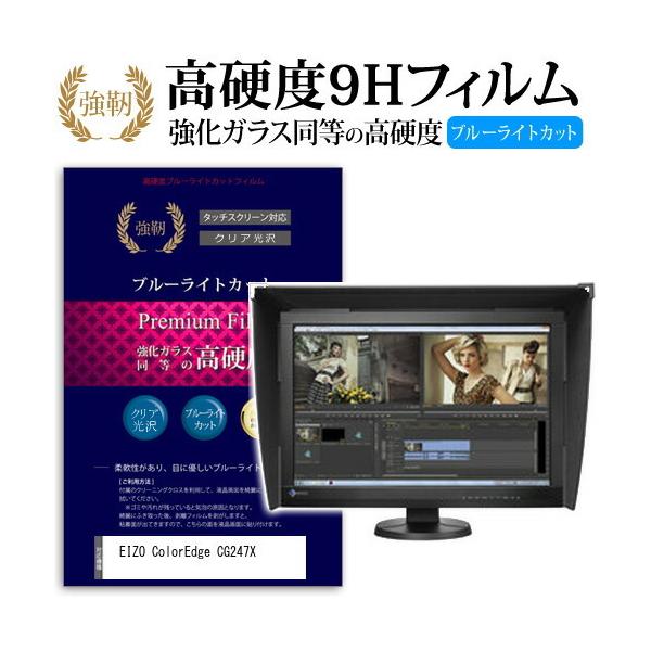EIZO カラー液晶モニター ColorEdge CG247X 美品 EIZO カラー液晶モニター 24.1インチ ColorEdge CG247X DVI/HDMI