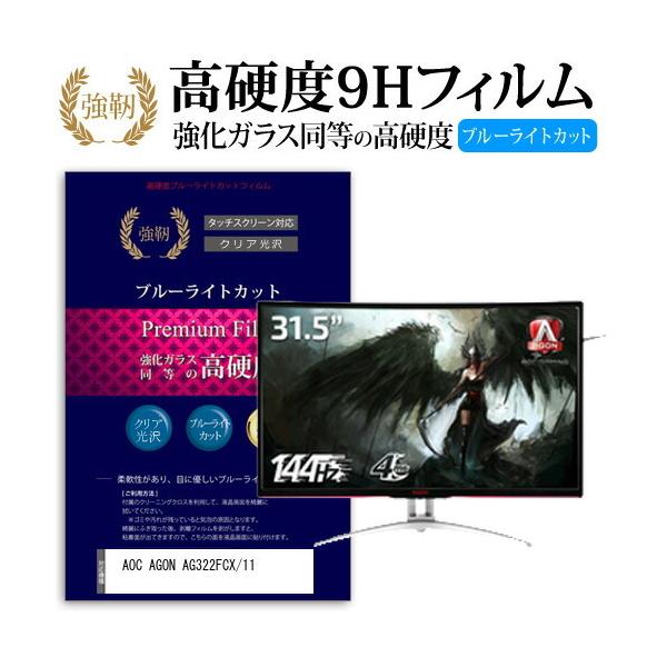 Ag322fcx 11の通販 価格比較 価格 Com