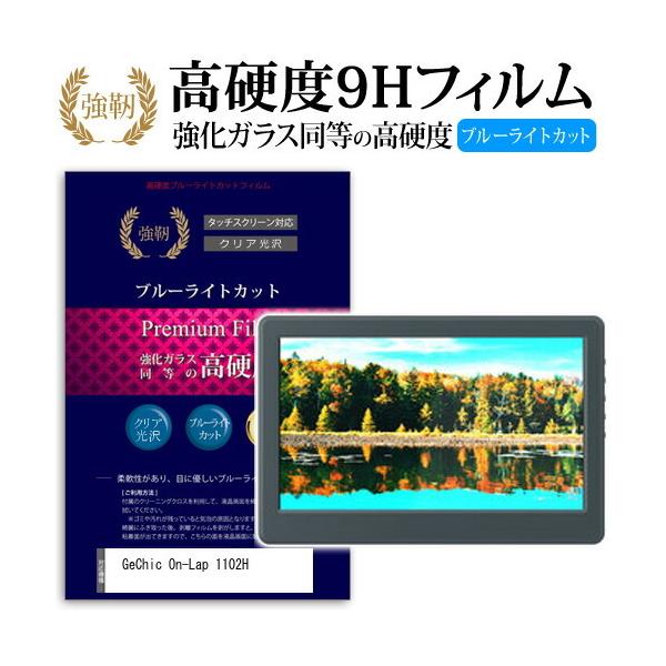 GeChic On-Lap 1102H (11.6C`) @Ŏg   KXtB   dx9H u[CgJbg ^Cv  tیtB ݊i