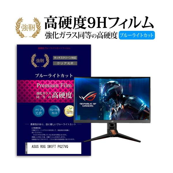 ASUS ROG SWIFT PG27VQ (27C`) @Ŏg   KXtB   dx9H u[CgJbg ^Cv  tیtB ݊i