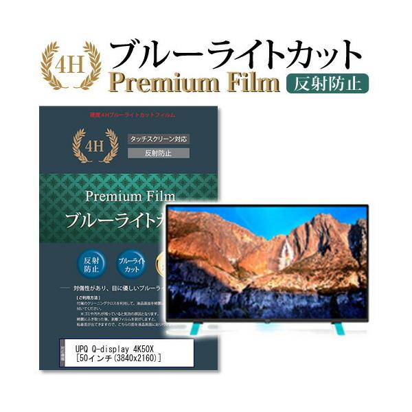 UPQ Q-display 4K50X @Ŏg u[CgJbg ˖h~ wh~ tیtB ݊i